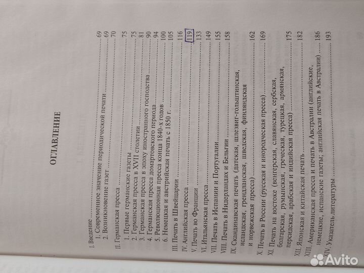 Книга История печати