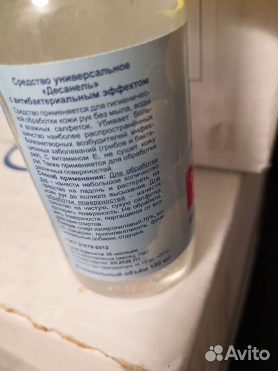 Антисептик