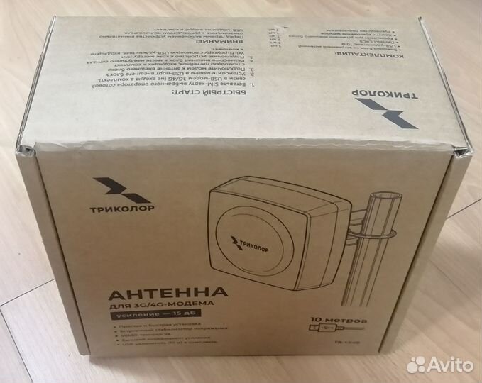 Продам антенну для 3G/4G усиление 15dB