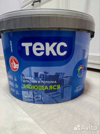 Краска для стен и потолка