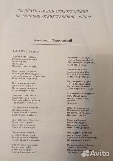 День поэзии 1974 год, б/у