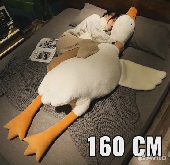 Мягкая игрушка Гусь 160см