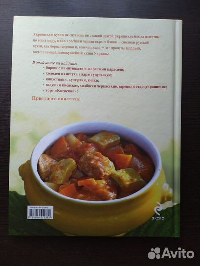 365 рецептов украинской кухни