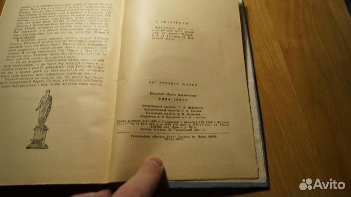 3158,3 Езерский Милий. Сила Земли. Историческая по