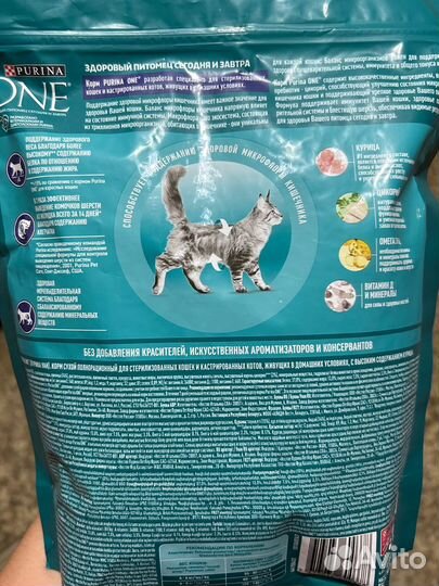 Корм сухой для кошек Purina ONE