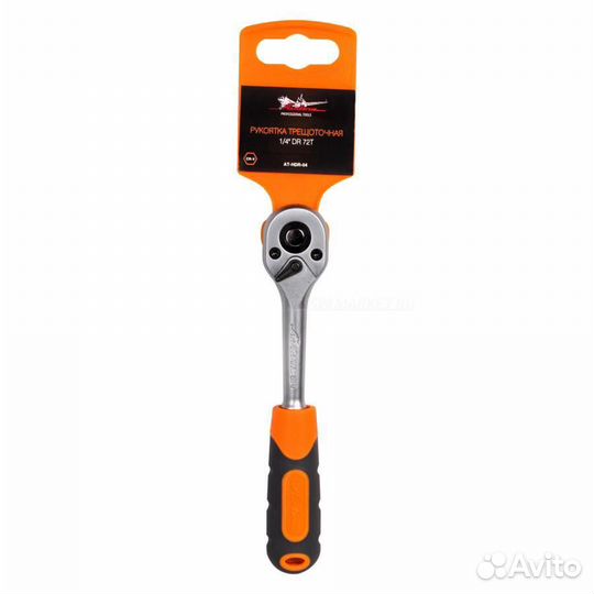 Airline AT-HDR-04 Рукоятка трещоточная 1/4 DR 72T