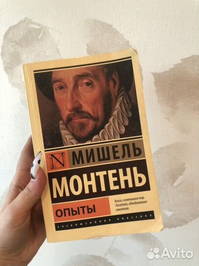 Книги, Монтень, Ницще, Секрет, Ошо