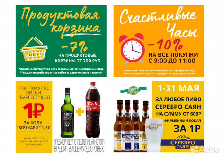 Продавец-консультант (с. Таштып)