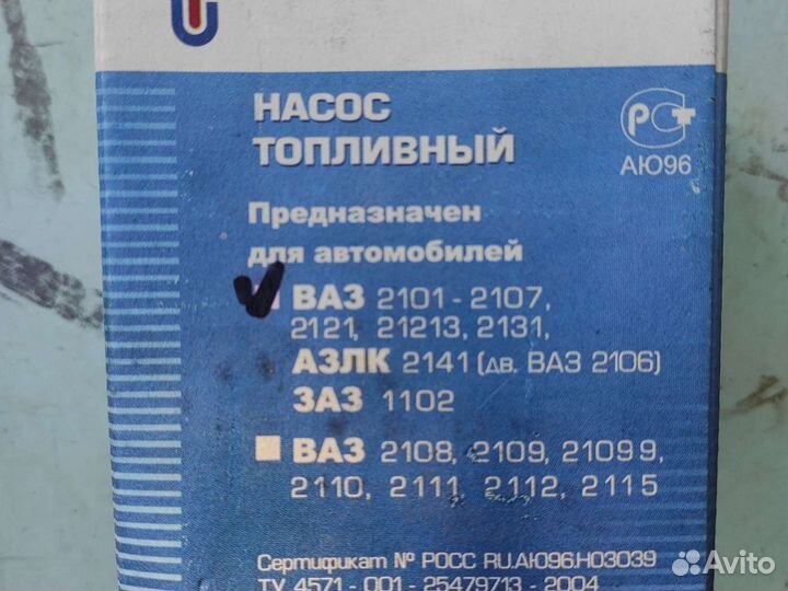 Топливный насос ваз 2101-07