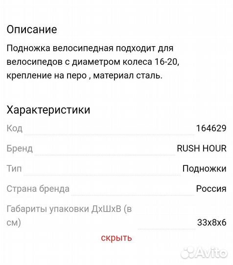 Подножка для детского велосипеда