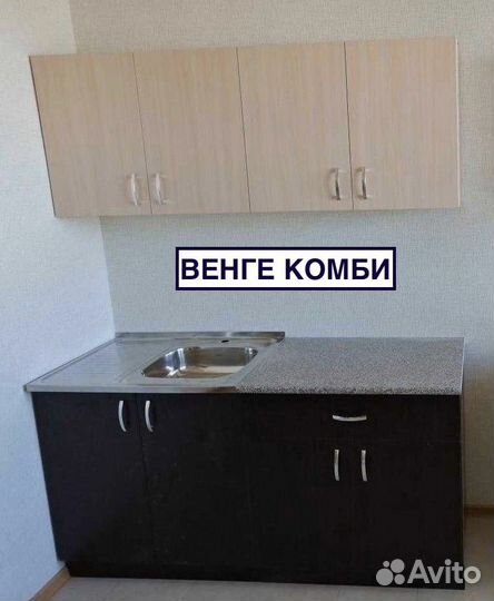 Кухни модульные 1.6м