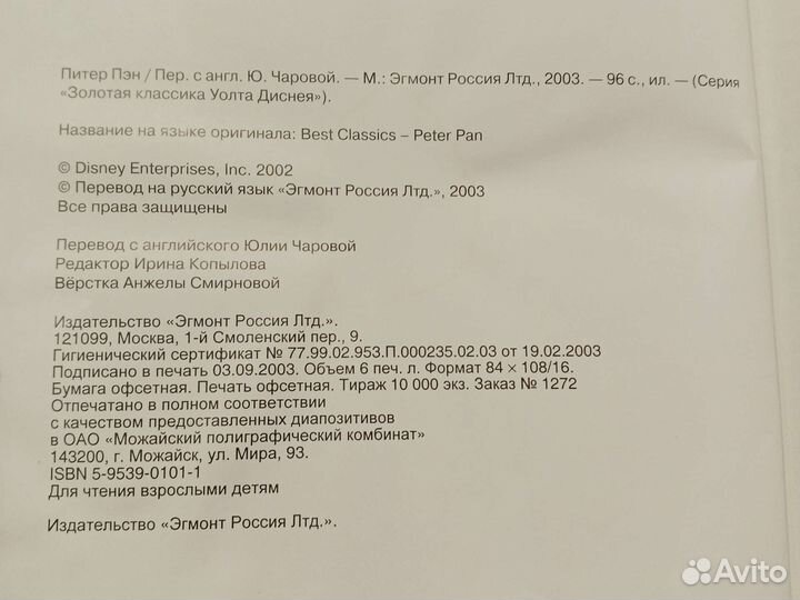 Детская книга большая Золушка