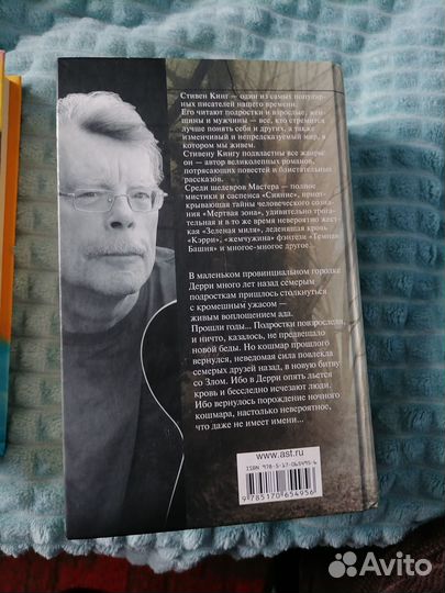 Стивен кинг