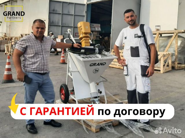 Штукатурная станция Grand 3 с возвратом затрат
