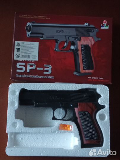 Пистолет игрушечный детский SP-3, пластик, 6 мм