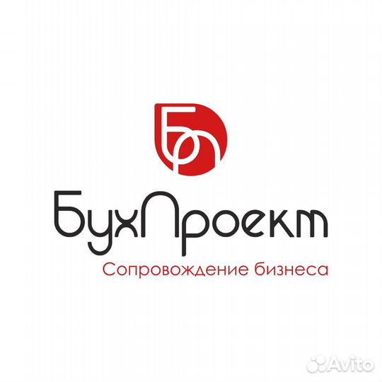 Бухгалтерские услуги
