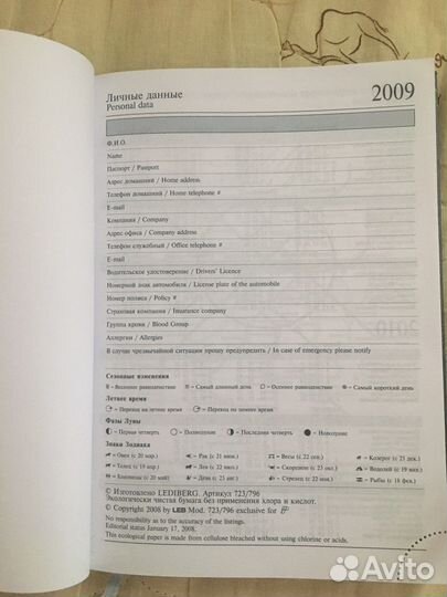 Блокноты ежедневники