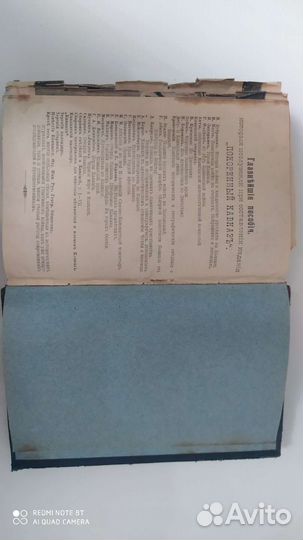 Антикварные книги