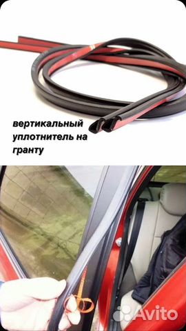 Уплотнитель вертикальный на Гранту