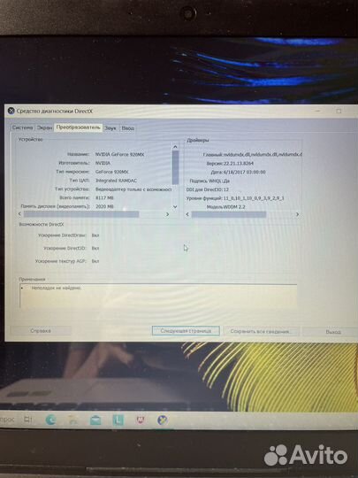 Lenovo ideapad 310 15isk