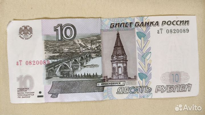 Купюры Банкноты коллекционные 5 р и 10 р