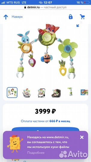 Дуга трансформер tiny love