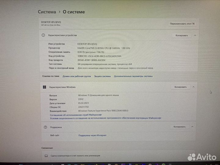 Моноблок HP 24