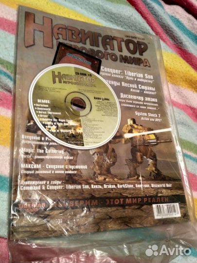 Запечатанный номер Навигатор Игрового Мира