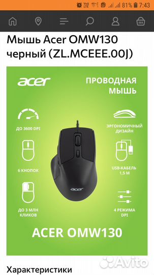 Новая игровая мышь Acer omw130 проводная usb