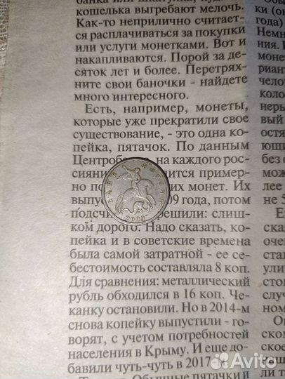 5 копеек 2003 года