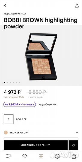 Пудра компактная bobbi brown highlighting powder