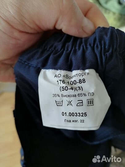 Офисная военная форма синяя