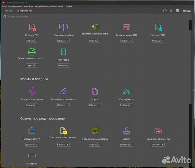 Adobe Acrobat Pro 2023 - лицензия