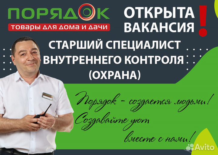 Старший охранник (ТЦ Виконда ) Рыбинск