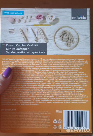 Набор для создания 