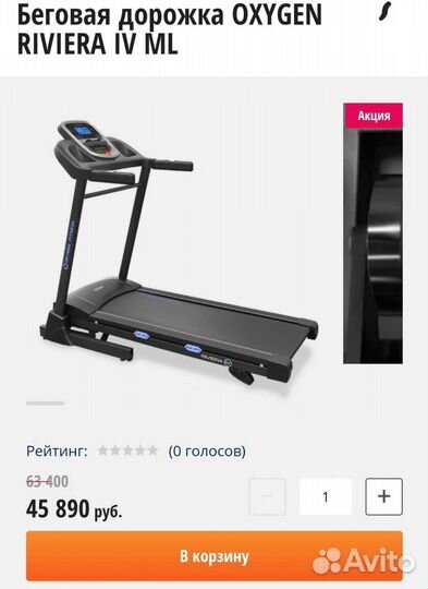 Беговая дорожка oxygen riviera IV ML в умелые руки