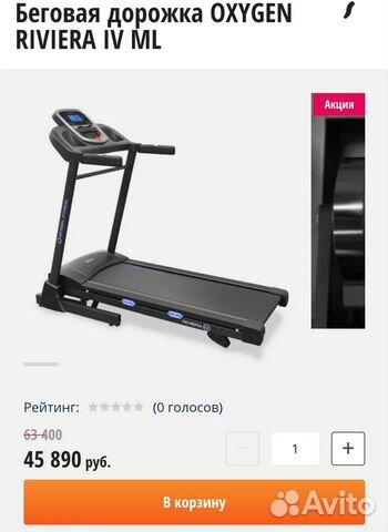 Беговая дорожка oxygen riviera IV ML в умелые руки
