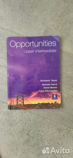 Учебник по английскому языку