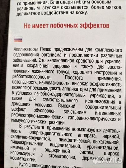 Аппликатор ляпко, мячики, массажер тела