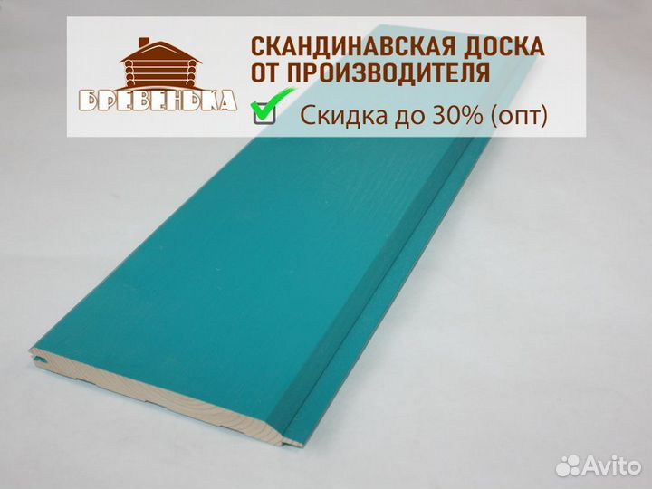 Окрашенная скандинавская доска на заказ