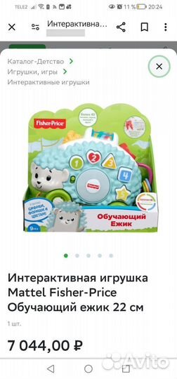 Fisher price ежик