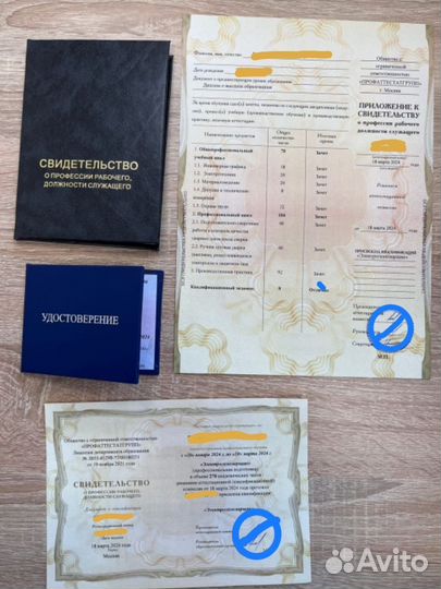 Обучение удостоверение Охрана труда корочки