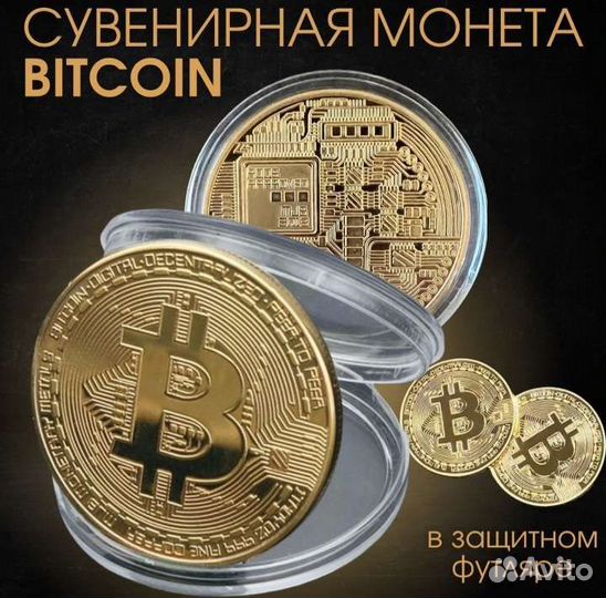 Монета биткоин