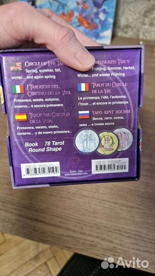 Круг жизни Таро/Circle of life tarot/78 карт