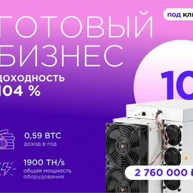 Бизнес под ключ в сфере IT доход 105% годовых