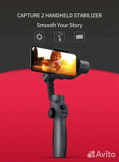 Стабилизатор Xiaomi Funsnap Capture 2S