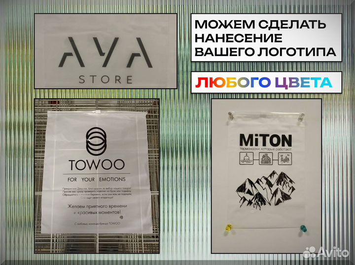 Зип пакеты с бегунком с нанесением логотипа от фабрики 30х40