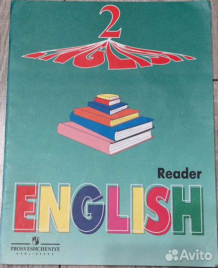 Англ.язык.Верещагина 2 класс