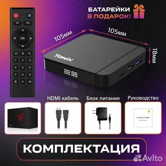 Прошитая смарт (андроид) приставка с установкой