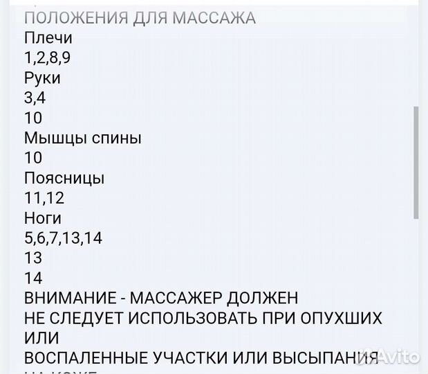 Вибро массажер для тела